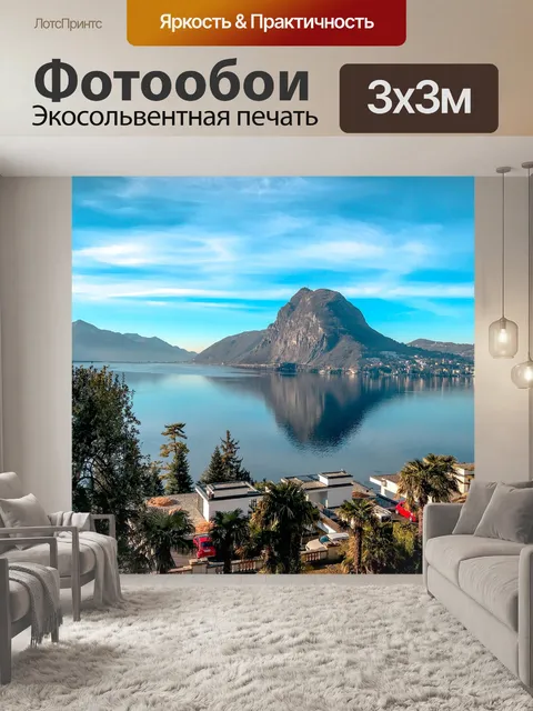 Фотообои Гора