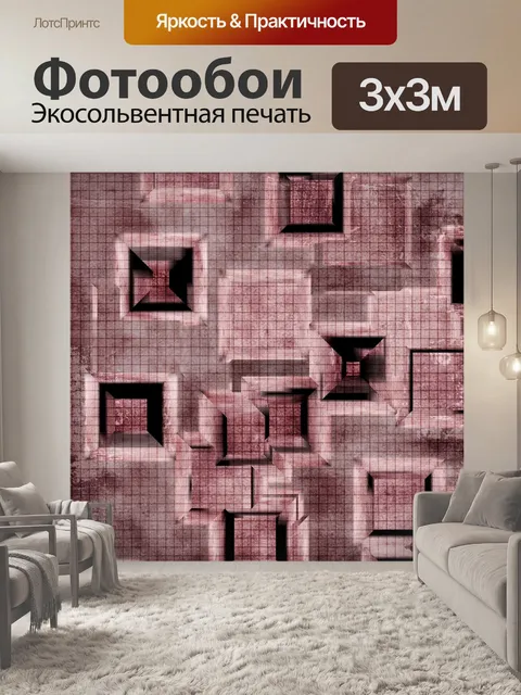 Фотообои Цифровая бумага 112