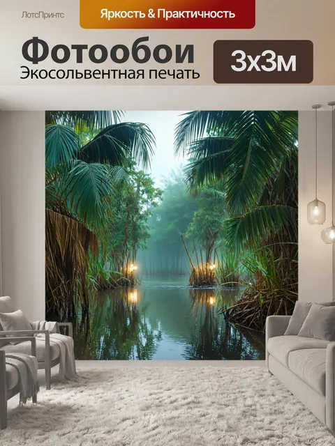 Фотообои пейзаж в стиле фотореализм