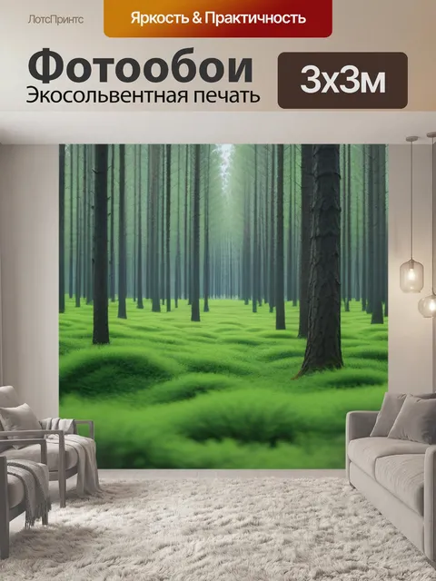 Фотообои сосновый лес с нежной зеленью весной
