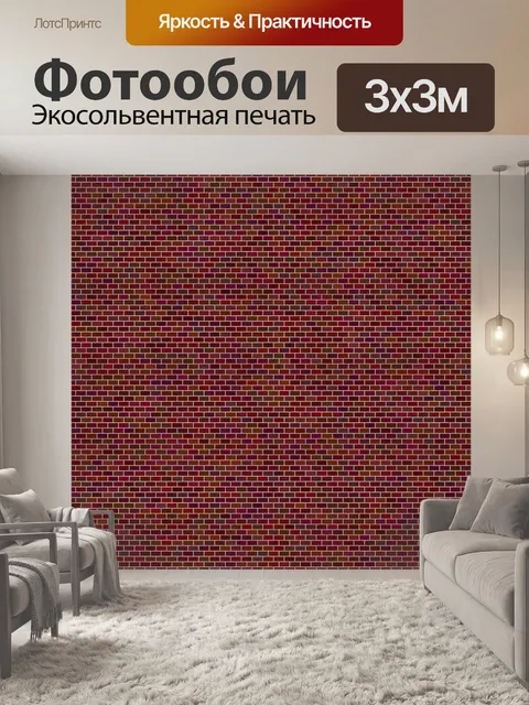 Фотообои Кирпичная стена