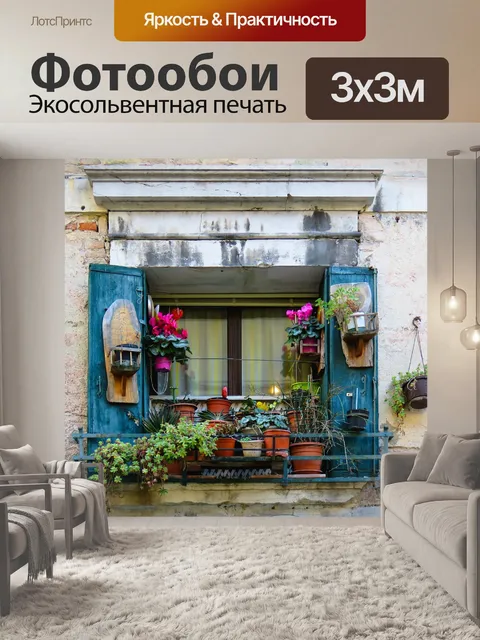 Фотообои Архитектура