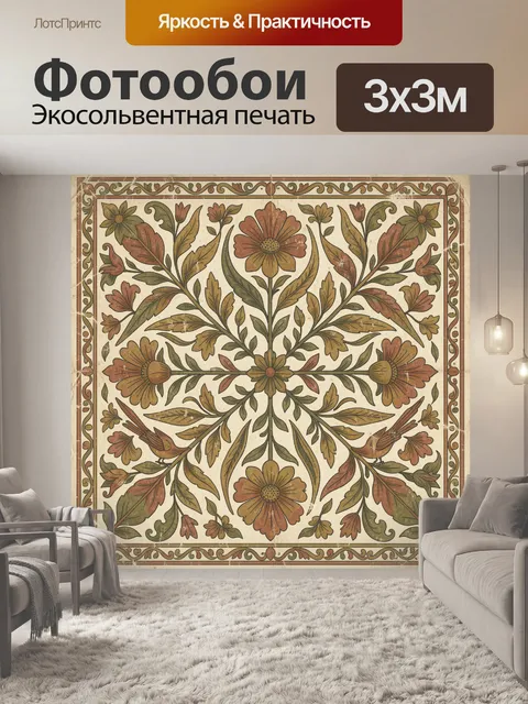 Фотообои Симметричный цветочный орнамент с птицами