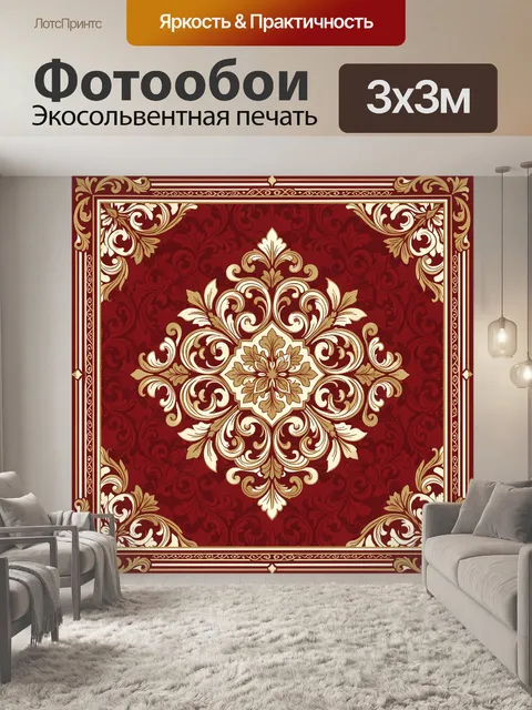 Фотообои Золотой орнаментальный медальон