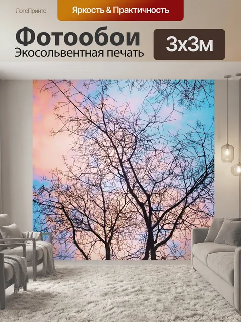 Фотообои Деревья