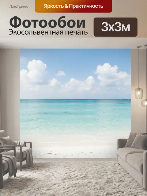 Фотообои Тропический берег с облачным небом