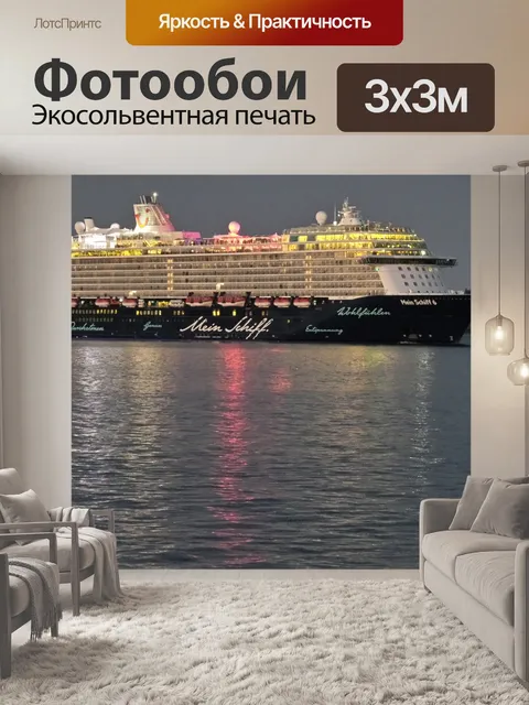 Фотообои круизное судно