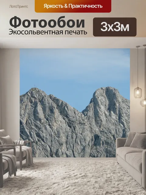 Фотообои Альгойские альпы
