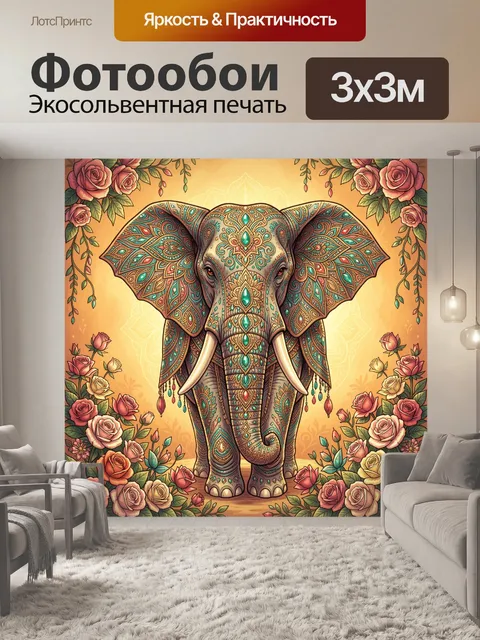 Фотообои Украшенный слон с цветочным орнаментом