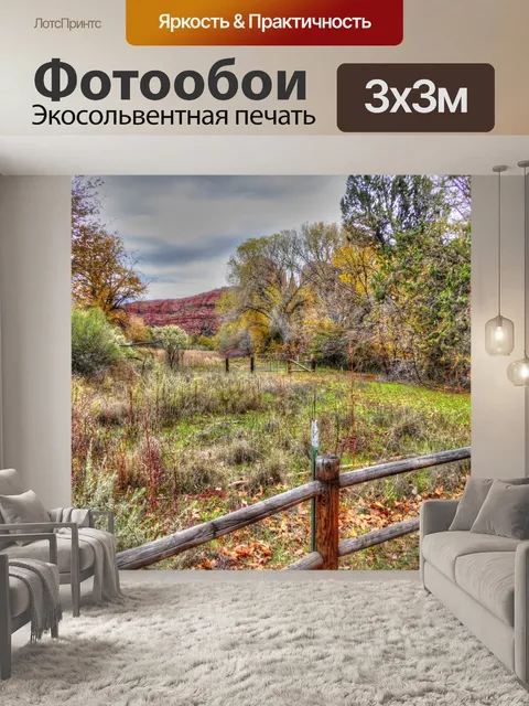 Фотообои Старая деревянная стойка