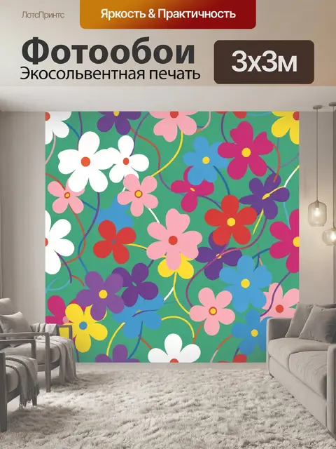 Фотообои Яркие цветы на бирюзовом фоне