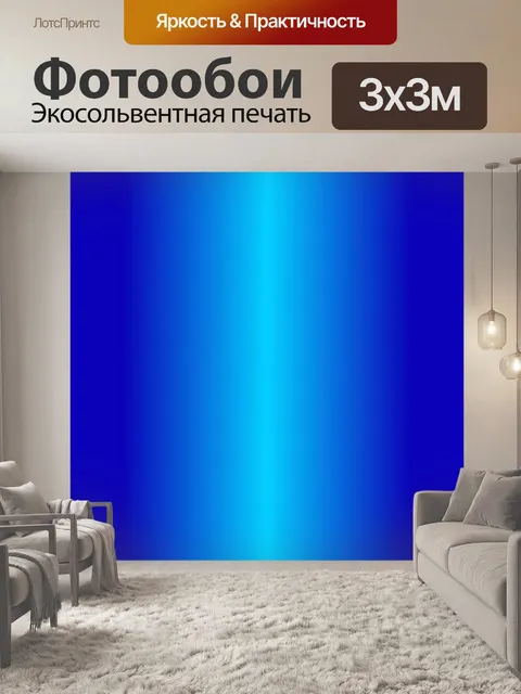 Фотообои синие обои