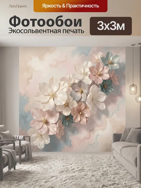 Фотообои Нежные цветы в пастельных тонах