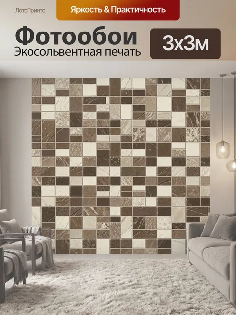 Фотообои Мозаика из камня и мрамора