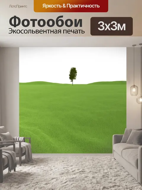 Фотообои Пейзаж