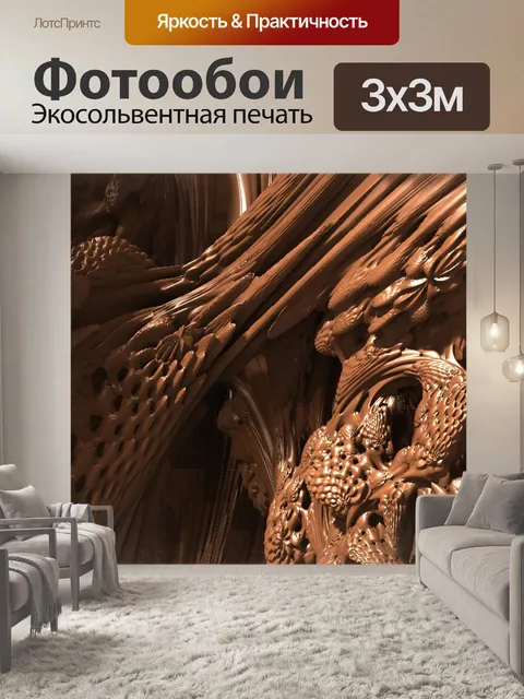 Фотообои Фон