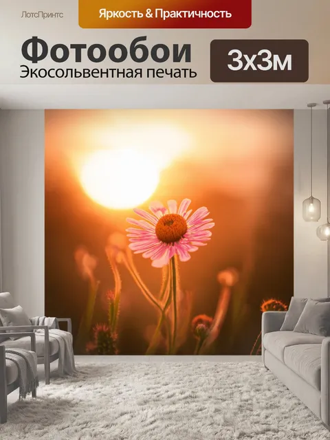 Фотообои розовая пыльца, взлетающая на фоне заката