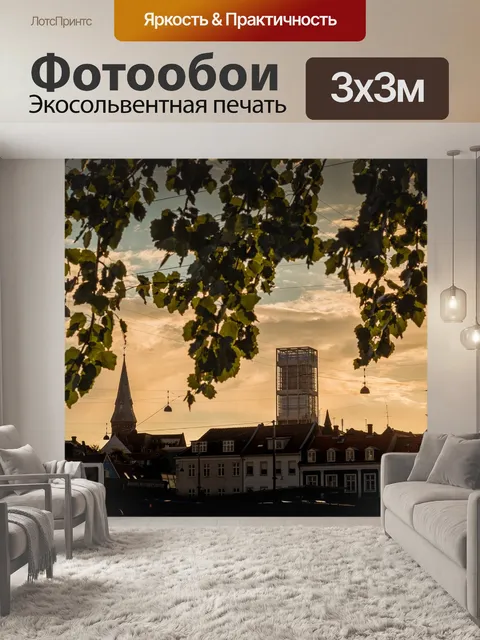 Фотообои Пейзаж