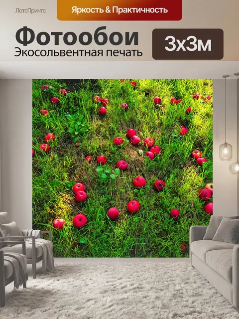 Фотообои Неожиданная удача