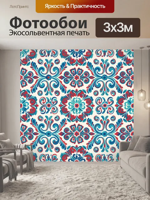 Фотообои Орнаментальный цветочный паттерн