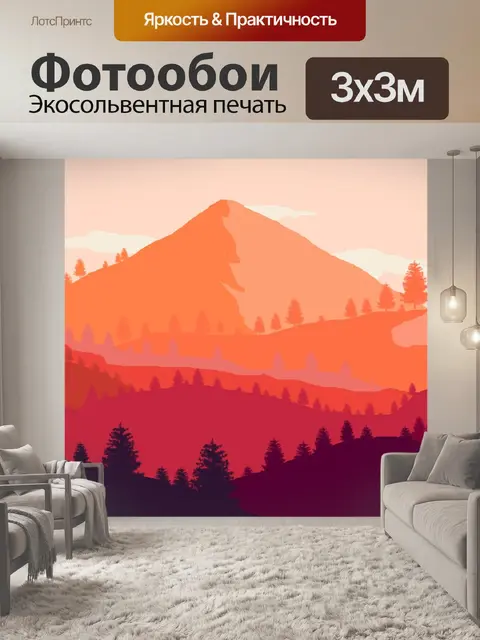 Фотообои Арт