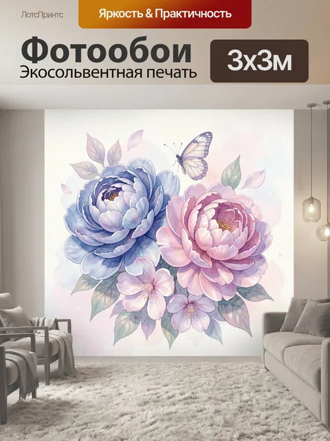 Фотообои Нежные пионы и бабочка