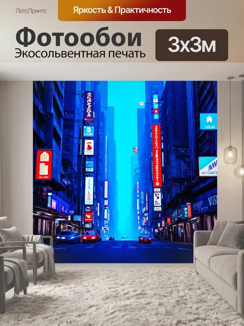 Фотообои город в стиле тёмное фэнтези, неоновая синяя дрема, обвязывающая каждую улицу, завораживающие огни и знаки