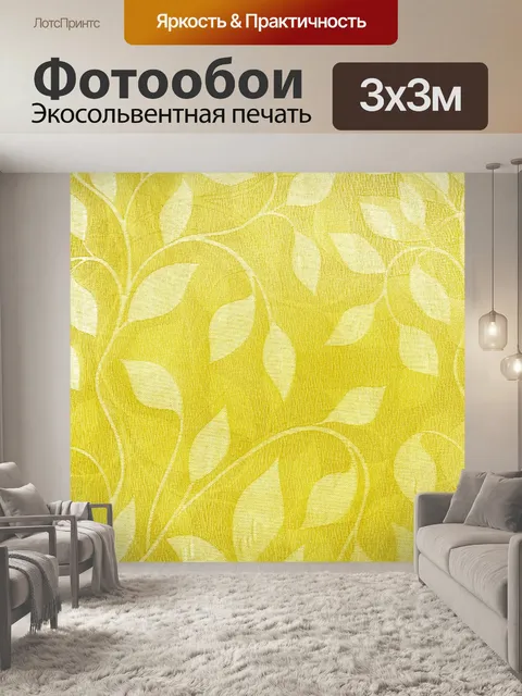 Фотообои Лимонный сок оставляет фон