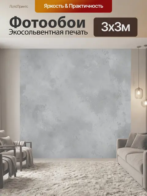 Фотообои Серый цементный бетонный фон