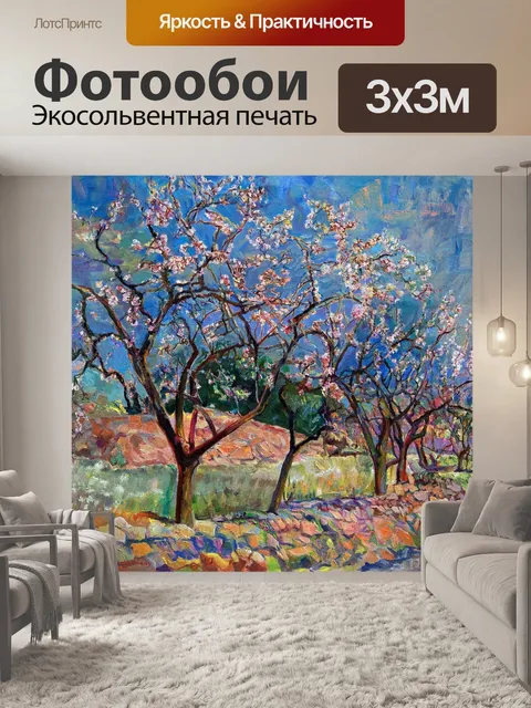 Фотообои Пейзажи с цветущими деревьями