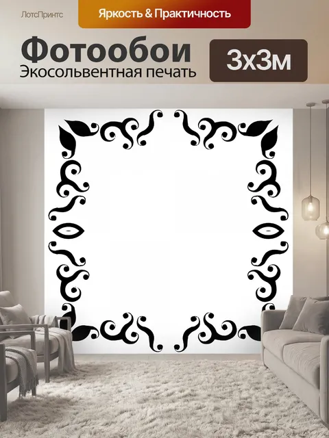 Фотообои Простой черная рамка