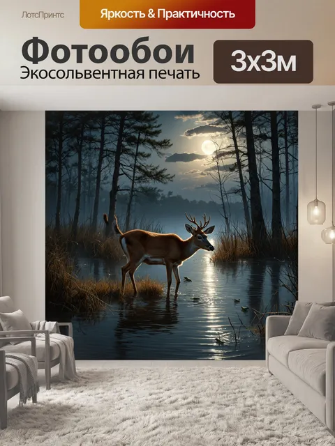 Фотообои охота в болотах, иллюстрирующие мрачные чащи и таинственные водоемы, где лунный свет проникает сквозь еловые…