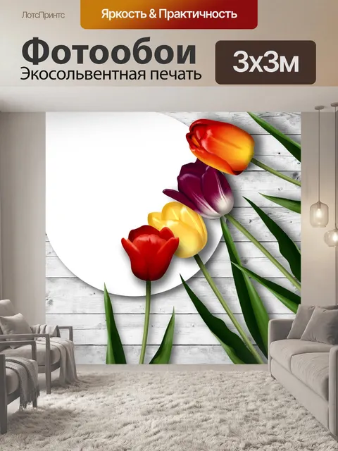 Фотообои Дерево