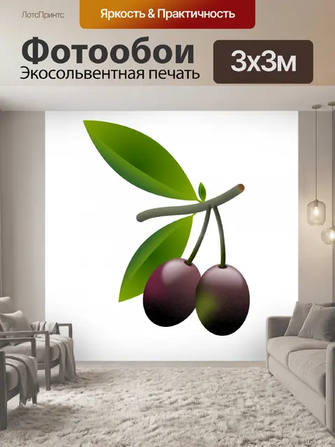 Фотообои оливки