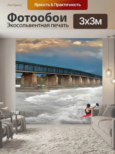 Фотообои Мост