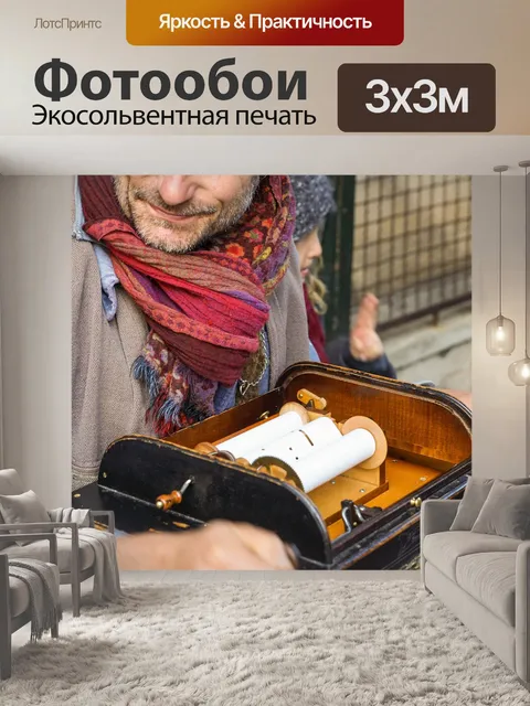 Фотообои Порту