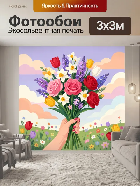 Фотообои Букет полевых и садовых цветов