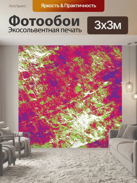 Фотообои Треснувший абстрактный фон текстуры