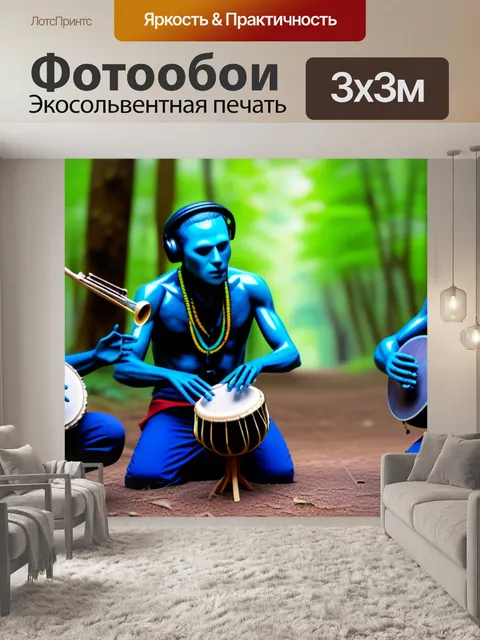 Фотообои лесные духи, играющие на музыкальных инструментах