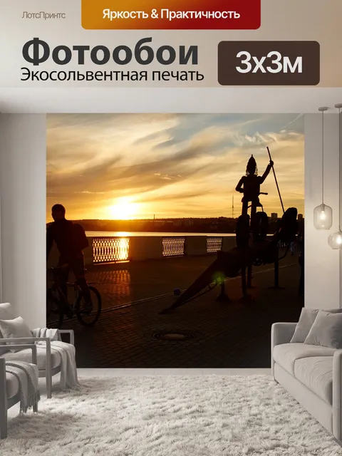 Фотообои Закат