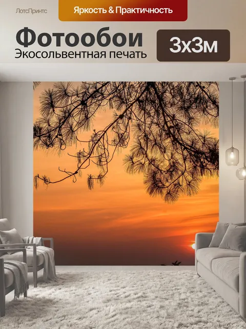Фотообои Закат Рассвет