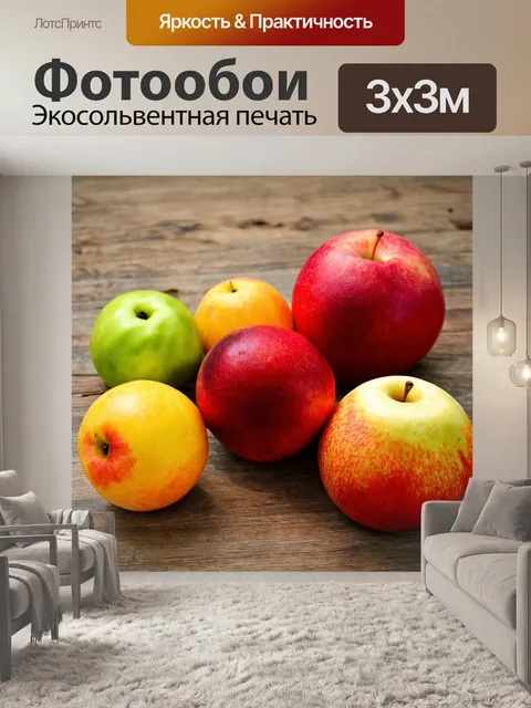 Фотообои летние фрукты на деревянной поверхности