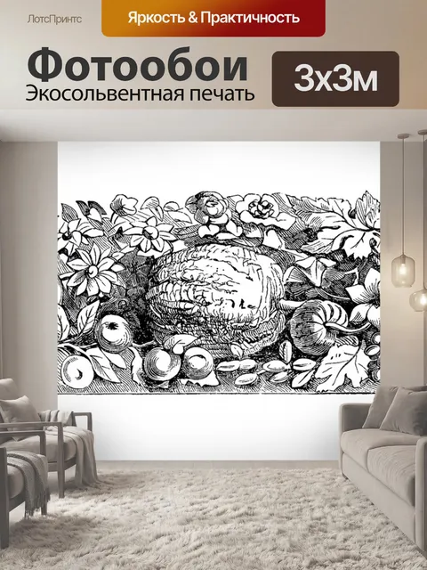 Фотообои Тыквенные растения сад Клипарт