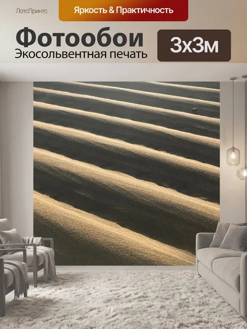 Фотообои Пляж