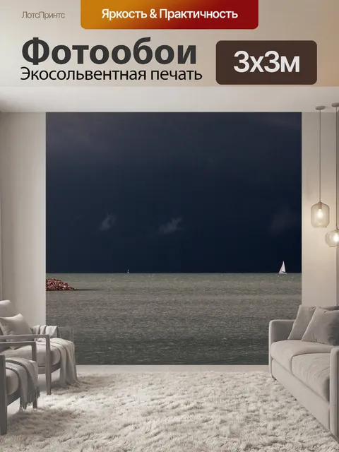 Фотообои Озеро