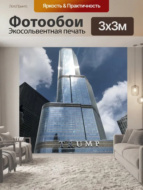 Фотообои Башня