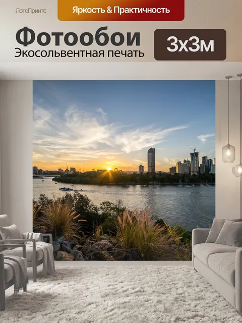 Фотообои Пейзаж