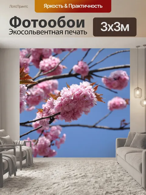 Фотообои Весна