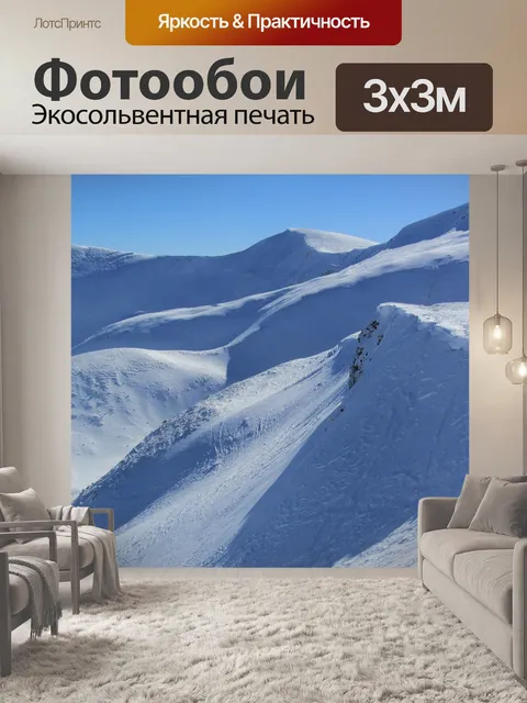 Фотообои Горы