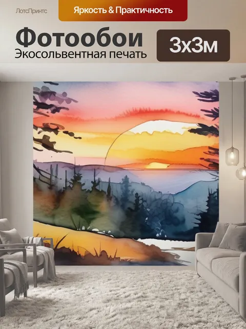 Фотообои закат в лесу